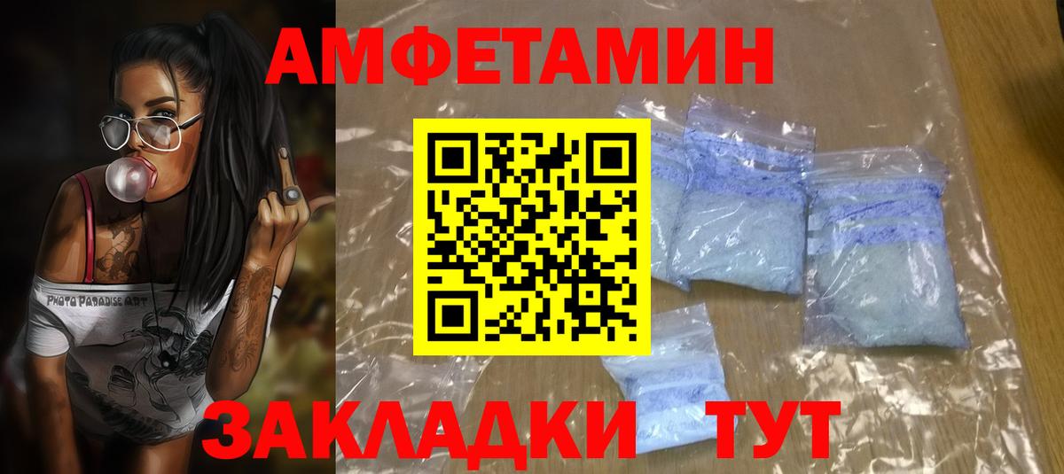 АМФЕТАМИН Розовый  Вход с VPN  Амфетамин  Кизляр 