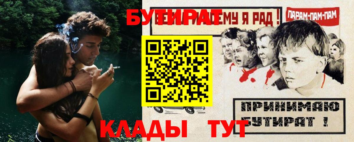 Бутират бутандиол Кизляр