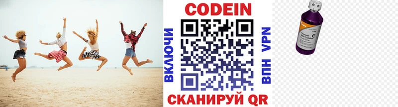 Codein Purple Drank  Кизляр 
