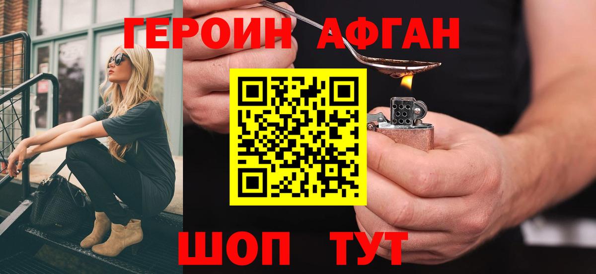 ГЕРОИН  ГЕРОИН герыч  Вход с VPN  Кизляр 