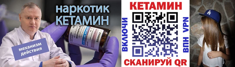 ссылка на мегу вход  Кизляр  КЕТАМИН VHQ 