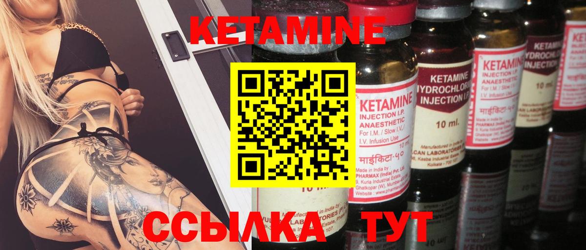 Кизляр  Кетамин VHQ  Вход с VPN 