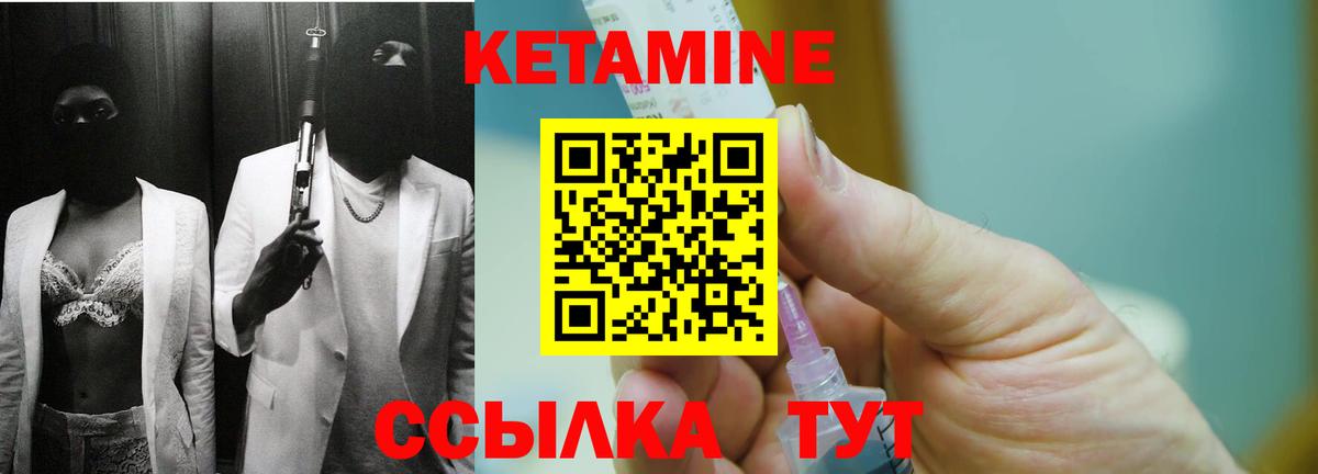 КЕТАМИН VHQ Кизляр