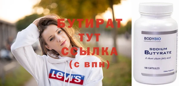 альфа пвп Володарск