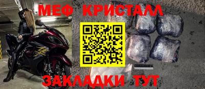 меф VHQ Гусиноозёрск