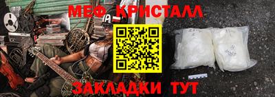 меф VHQ Гусиноозёрск