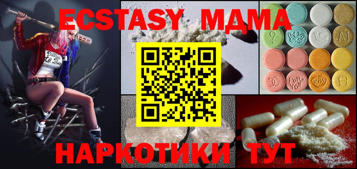 Кизляр  MDMA  МДМА VHQ  Вход с VPN  МДМА crystal 