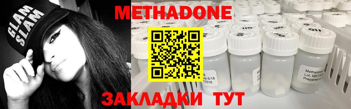МЕТАДОН белоснежный  Вход с VPN  Кизляр 