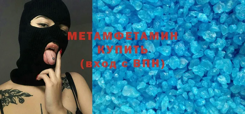 Метамфетамин Methamphetamine  Кизляр 