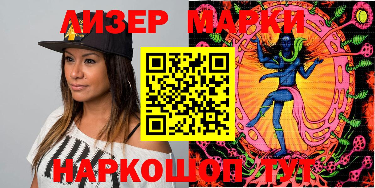 Марки NBOMe  Вход с VPN  Кизляр  Марки 25I-NBOMe 1,8мг 