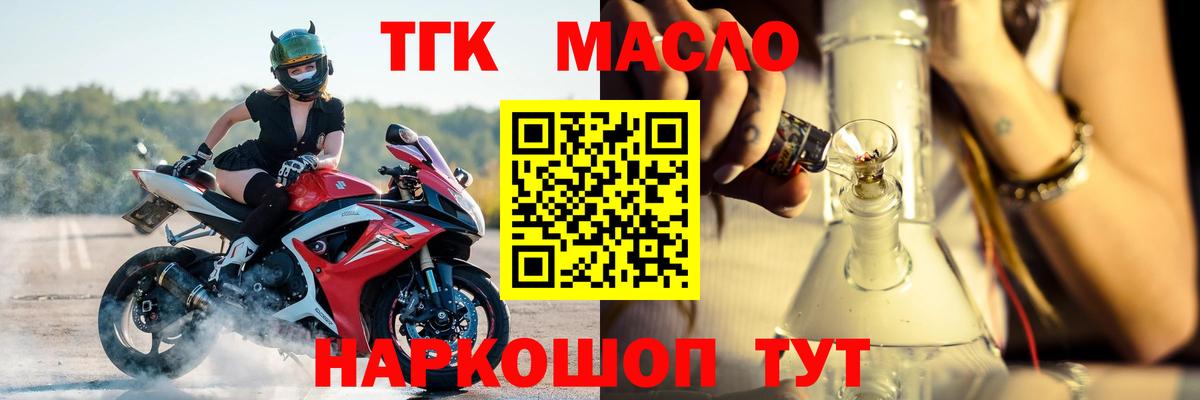 Дистиллят ТГК вейп с тгк  Вход с VPN  Кизляр 