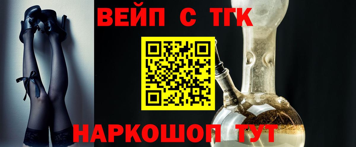ТГК THC oil Кизляр